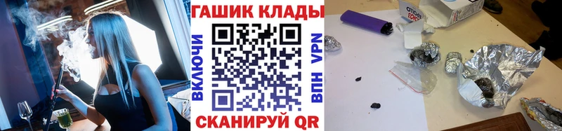 ГАШ hashish  Сковородино 