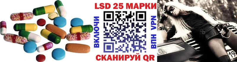 ЛСД экстази кислота  Сковородино 