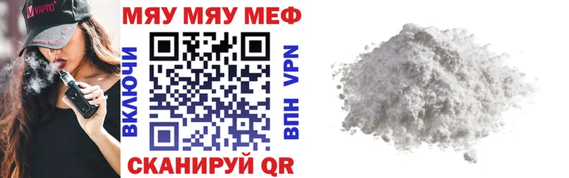 Мефедрон mephedrone Сковородино