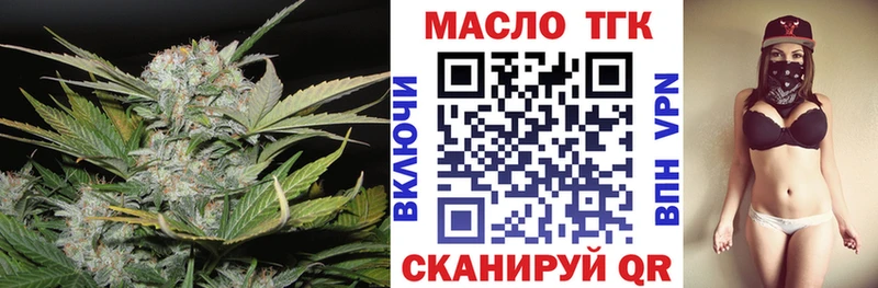 omg маркетплейс  закладка  Сковородино  Дистиллят ТГК вейп 